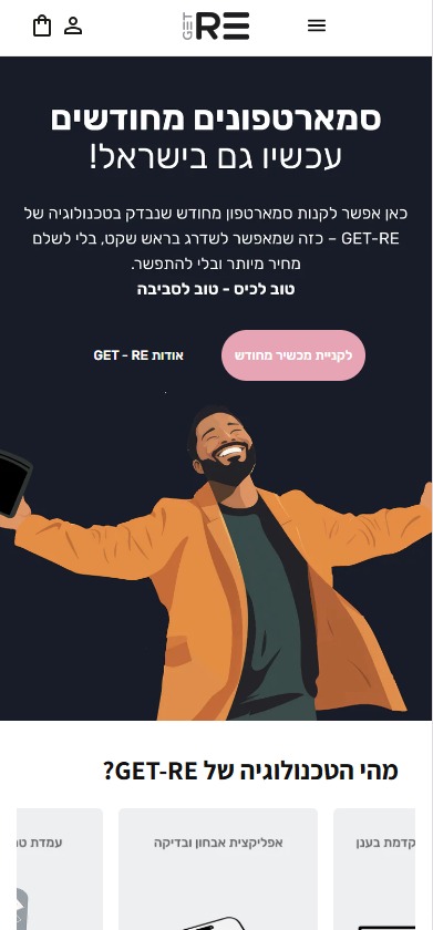 חנות GET-RE — תצוגת מובייל